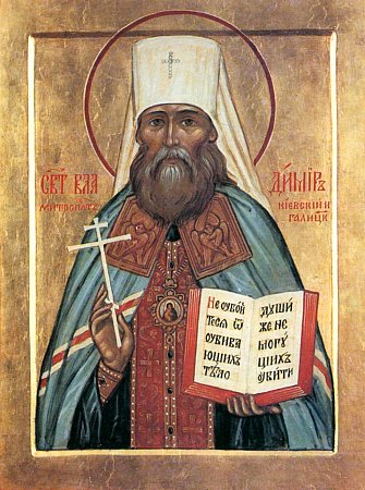 Икона священномученика Владимира Митрополита Киевского