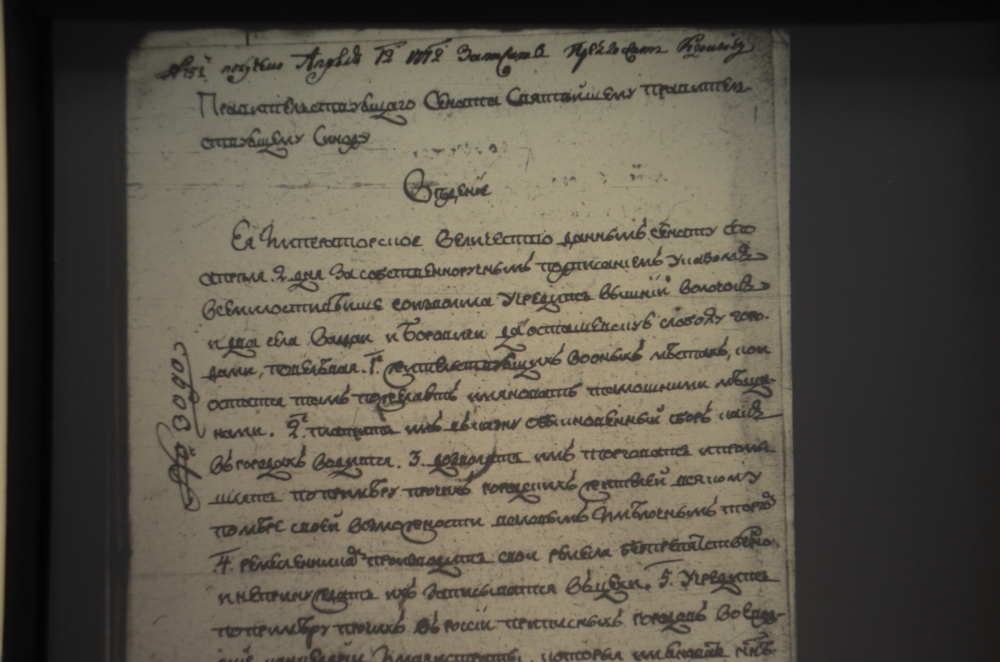 Документ с текстом Указа Екатерины II от 2 апреля 1772 г.