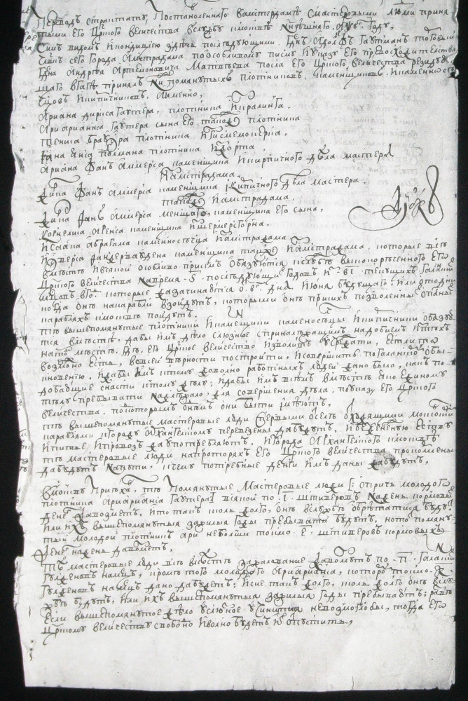 Договор с голландскими мастерами, 1702 г. 