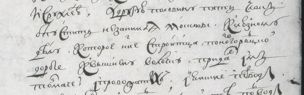 Упоминания "шлюзного дела" на Вышнем Волочке в 1702 г.