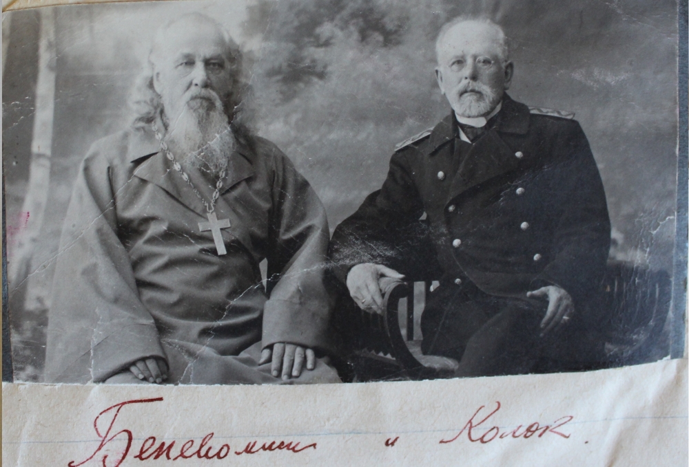 Священник Михаил Беневоленский (слева). Фото нач. XX в.