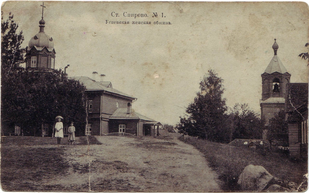 Успенская киновия в Спирово. Фото 1915 г. Спировский музей